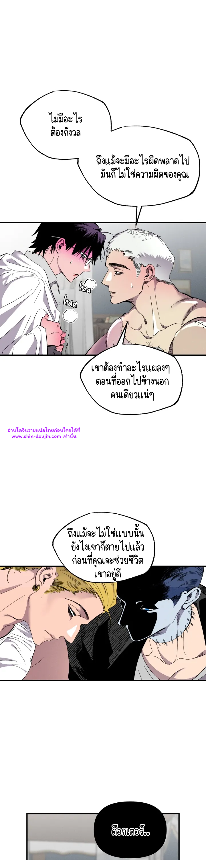 Dr. V and His Three Lovers EP 8